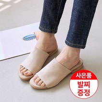 에스유니 여성 토오픈 스웨이드 슬리퍼 블로퍼 데일리슬리퍼 국내배송 사은품증정