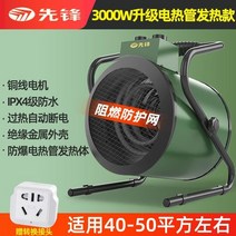 가정용 전기 온풍기 열풍기 히터 난방기 욕실 캠핑, 3000W 40-50방향