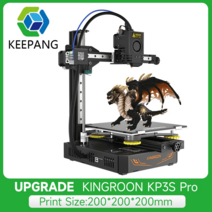 3D프린터 3D프린트기 KP3S Pro 키트, CHINA