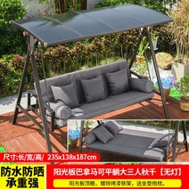야외 흔들의자 행거 정자 해먹 정원 펜션 정원벤치 지붕 캐노피 호텔 휴게실 스윙벤치, 옵션9