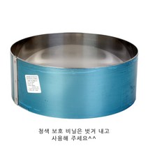 높은 무스링70 (원형 2호) 떡케이크틀 18x7, 1개