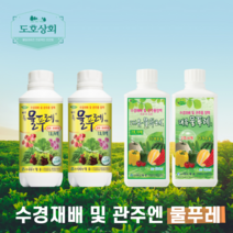 대유물푸레 수경재배 양액 칼리 망간 철 비료 배꼽 오이 곡과 연작 산성 잎부패 장해 속 썩음 병, 1호(엽채.화훼류용)A+B세트