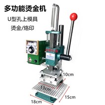 작은 금박 기계 다이 커팅 상표 핫 코드 프레임 커버 가죽 나무 라벨 사용자 정의 110V220V 패키지, 10x13CM U자형 구멍