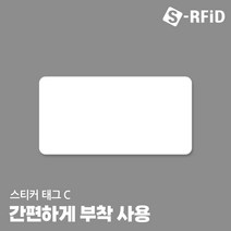 도어락 스티커 카드키 태그 RFID 13.56Mhz 라벨 스티커 태그 RF 디지털 터치, 05.스티커 태그 C(No.61T)