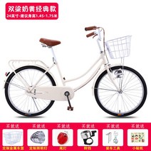 빈티지 자전거 바구니 일본스타일, 24인치, 단일 속도, 24인치 더블 거더 커스터드 클래식  프리 메탈 바스켓