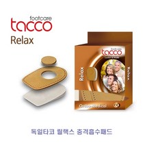 73 빵빵야 / 독일타코 릴랙스 충격흡수패드 멍석 편백의자 이니셜엠블럼 의자캡/소음방지패드, 38/40