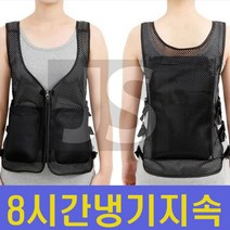 제이에스 아이스 얼음조끼 8시간냉기지속