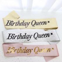 글리터 생일 어깨띠 birthday queen 미스코리아띠 생일파티, 글리터실버