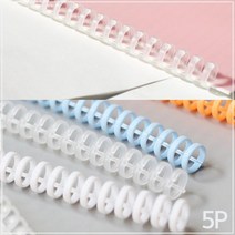 스프링 제본링 30홀 5P 셀프제본 문구 와이어링 사무용 코일링 스쿨링 바인더 클릭링