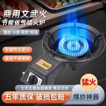 중식화구 간택기 중국집 화덕 렌지 레인지 고압, 주철 액화가스용