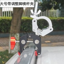 오토캠핑 사이드어닝 카루프 그늘막 가변로드 부착 고정 클립 아웃도어 차박용 루프랙 대용, 단독빅크로스바클립 + 1