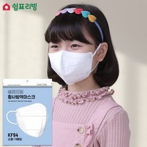쉼표리빙 KF94 새부리형마스크 화이트 /소형 5매입 x 10(총50매), 02_화이트 소형 5매X10팩