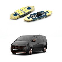 현대 스타리아 LED실내등 번호판등(옵션선택), 번호판등 T10, 2개