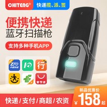 스캐너비코드 질주함 CT360 8 휴대 블루투스 무선 손잡이 1 QR코드 상의함 극 카운터 발바닥에 있다 3742623885, 1차원 신통 -어서 보물이다 택배원