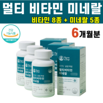 멀티 종합 비타민 바이타민 지용성 수용성 활성 미네랄 B 1 2 6 C 나이아신 비오틴 엽산 판토텐산 셀렌 아연 망간 몰리브덴 칼슘 면역 뼈 미강 추출 분말 임신 준비 남성 여성, 3BOX