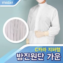 VCQ-A12 C카라 지퍼형 방진원단 가운, 화이트L