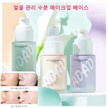 30g 워터프루프 메이크업 베이스 파운데이션 워터프루프 땀방지 커버 트리플 비비크림, 자색*2