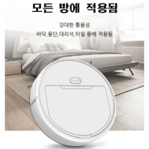 다용도 스마트 진공 로봇 청소기 마른걸레 물걸레 살균 미니 무선, 블랙