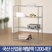 광폭 다용도실 정리 높이조절 철제 선반 깔끔한정리대, 상세페이지 참조