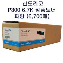 신도리코 P300DN C300 정품 토너 카트리지 P300T6K C M Y K, 검정(Black)