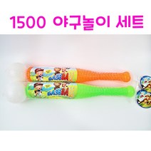 리얼세일(Realsale)1500 야구 놀이 세트 /야구놀이/야구배트/야구공/어린이야구, 1개