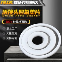 유공관 배관 파이프 알루미늄 PTFE 플랜지 개스킷 테플론 벨로우즈 플랫 플라스틱 킹 라이브 조인트 고온 및 내식성, 920 1000 3mm(1장)