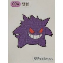 094 팬텀 (미사용) 띠부씰 스티커 2022 포켓몬