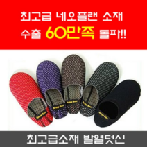 국내생산 고급 발열보온덧신 오늘배송