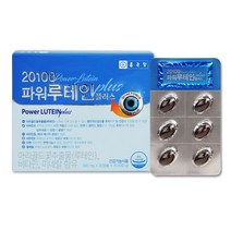 종근당 20100 파워 루테인 플러스 500mg x 60캡슐