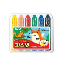 아모스 파스넷 크레파스 6색 / 부드러운 크레파스 / 수성 / 고급 크레용 / 진한 발색