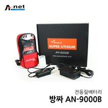 방짜 에이네트 방짜배터리 AN-6000B(5000mAh) 9000B, AN-9000B