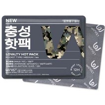 NEW 충성 핫팩 포켓용 중형 100g 240개