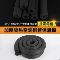 고무 발포 보온재 단열 보온 동파 파이프 카바 커버 틈새, 내경110MMx두께20MM 1.8m