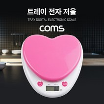 Coms 트레이 전자 저울 디지털 주방저울 전자저울 영점기능 자동전원종료 절전기능 요리 베이커리 다용도 하트
