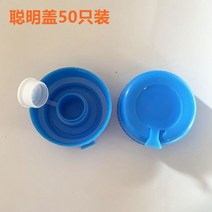 생수통디스펜서 물통 생수통꼭지 원터치 생수펌프, 17 50개 똑똑이 덮개