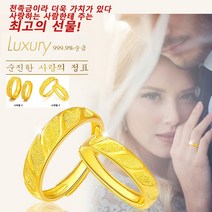 금반지 99.9% 순도 황금 커플링 조절 가능반지 반지