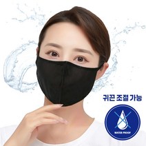 숨쉬는 방수 마스크 헬스장 사우나 수영장 목욕탕 마스크 블랙, 1개입, 1개, XS