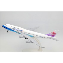 모형비행기 차이나에어라인 B747 20cm (1300), 20_51 차이나에어라인 B747