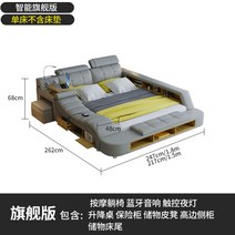 스마트 리클라이너침대 멀티 럭셔리 가죽 마스터 풀옵션 베드, 프레임 구조, 스마트 프리미엄