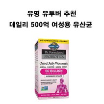 가든오브라이프 닥터 포뮬레이트 원스 데일리 500억 여성 유산균 베지캡슐 30개 X1병 약들약 고약사