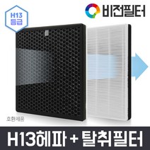 삼성 [호환] 삼성 H13등급 CFX-G100D 블루스카이3000 블루스카이6000 공기청정기 필터, AX34R3020WWD 호환 [CFX-G100D 헤파형]