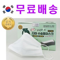 스트랩무료드림)그린비 국산 수술용 덴탈 마스크 의약외품 대형 4중 흰색 화이트 100매(장당178원) 숨쉬기편한 여름용 귀안아픈 MB(멜트브로운) 필터 순면느낌 부드러운 마스크, 그린비4중대형/화이트(흰색) 100매(국산수술용)