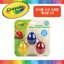 크레욜라 MFC 워셔블 수성 크레용 계란형 3색(536061), 단품