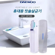 휴대용 칫솔 살균기 개인 칫솔 케이스 실리콘 홀더, 본상품선택, 휴대용칫솔살균기
