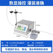 액상 정량 주입기 충진기 소분기 정량기 액체 음료수 달임 물 중탕 즙 한약, G11D개