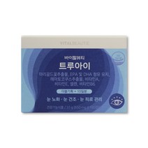바이탈뷰티 NEW 트루아이 더블 (350mgx75캡슐) 75일분, 75정, 1박스