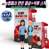 홍삼석류 석류홍삼 홍삼 석류스틱 / 석류착즙 홍삼농축 진세노이드 / 홍삼담은 홍삼정 여자 남자 고3 수능 수험생 여성 직장인 30포 2박스