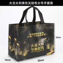 포장통 한식 치킨 인싸템 테이크아웃컵캐리어 닭갈비다 쌀 꽃 상자 주문제작 LOGO 2334080457, 운수대통 블랙 부직포 100 개 운수