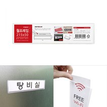 A 월프레임 가로형 (215x50mm)/부착용꽂이판/안내판