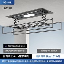 천장 전동 건조대 빨래 자동 발코니 리프트 이불 걸이 랙, H